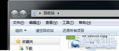 win10回收站打不開怎么解決