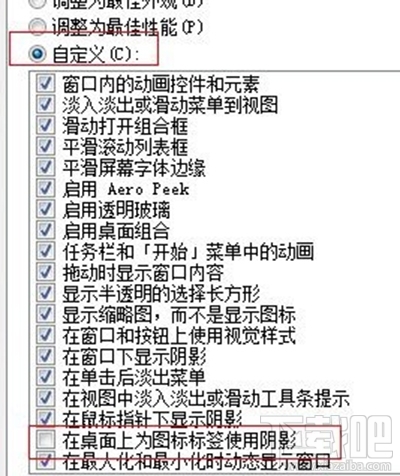 win10桌面圖標有藍底怎么解決？