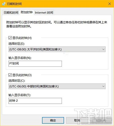 Win10多時區時鐘怎么設置？