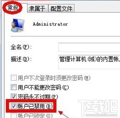 win7管理員身份怎么運行？win7管理員身份運行教程
