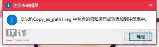 Win10如何讓復(fù)制文件路徑選項在右鍵菜單永久保留