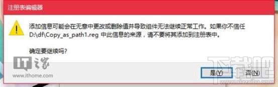 Win10如何讓復(fù)制文件路徑選項在右鍵菜單永久保留