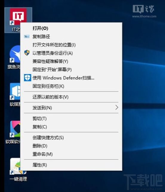 Win10如何讓復(fù)制文件路徑選項在右鍵菜單永久保留