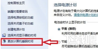win7怎么關閉計算機休眠管理?win7關閉休眠的圖文教程