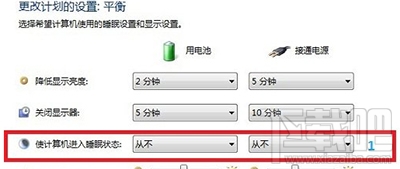 win7怎么關閉計算機休眠管理?win7關閉休眠的圖文教程