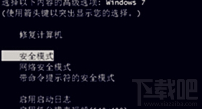 win7系統(tǒng)登陸進程初始化失敗怎么辦？win7系統(tǒng)登陸進程初始化失敗解決方法