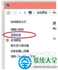 臺式電腦Win10系統如何調節亮度?