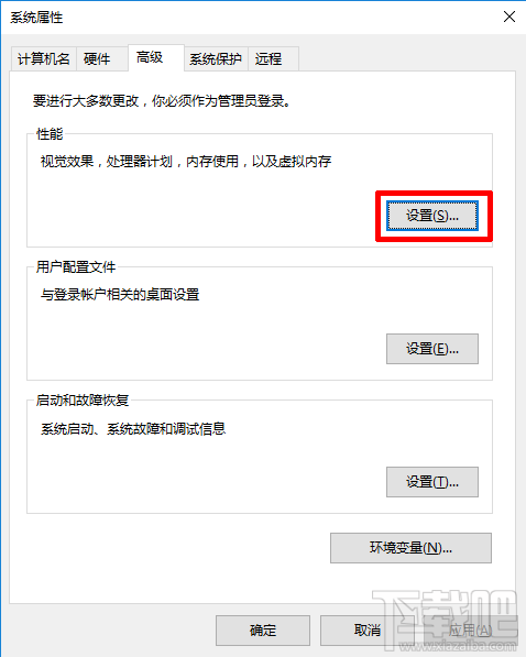 Win10系統(tǒng)怎么設(shè)置虛擬內(nèi)存較好