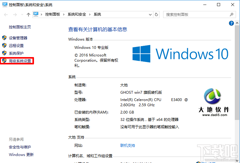 Win10系統(tǒng)怎么設(shè)置虛擬內(nèi)存較好