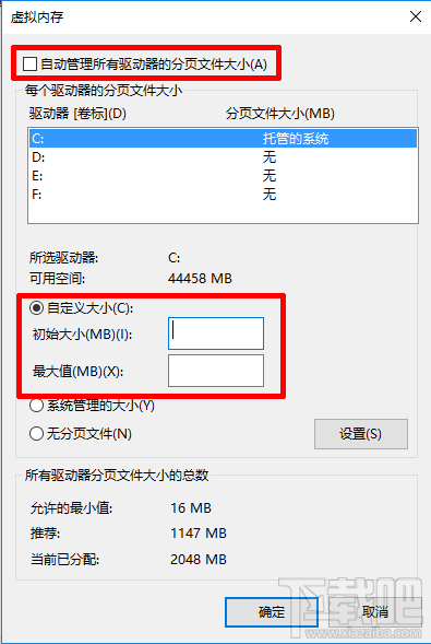 Win10系統(tǒng)怎么設(shè)置虛擬內(nèi)存較好