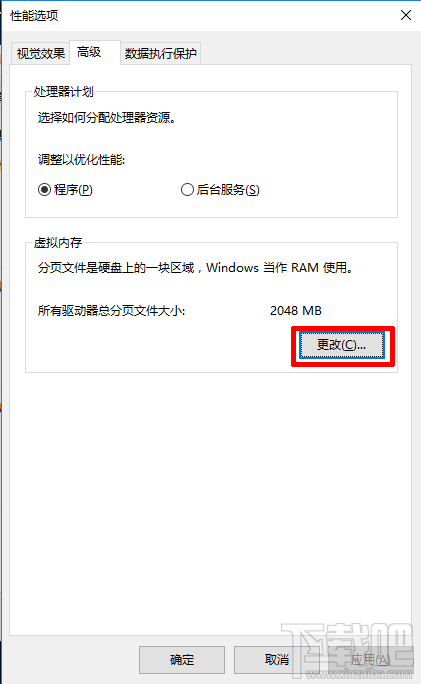 Win10系統(tǒng)怎么設(shè)置虛擬內(nèi)存較好