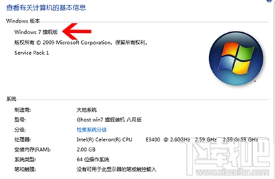 win7系統(tǒng)右鍵沒有個(gè)性化怎么辦