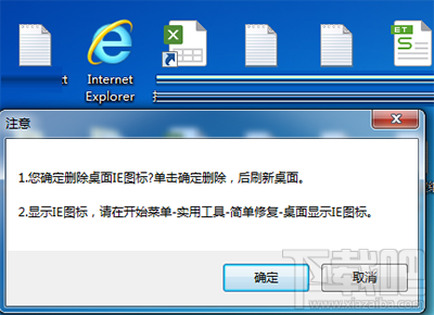 win10桌面ie圖標(biāo)刪不掉怎么辦