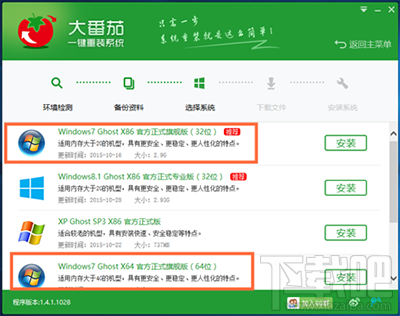 裝了win10怎么還原成win7？