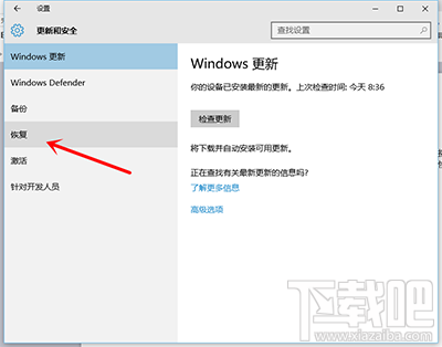 裝了win10怎么還原成win7？