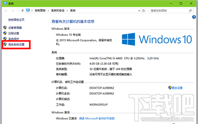 Win10設(shè)置虛擬內(nèi)存最優(yōu)化方法