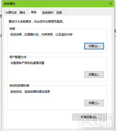 Win10設(shè)置虛擬內(nèi)存最優(yōu)化方法