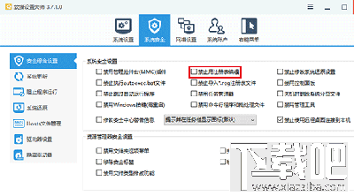 Win10怎么為U盤(pán)增加“寫(xiě)保護(hù)”