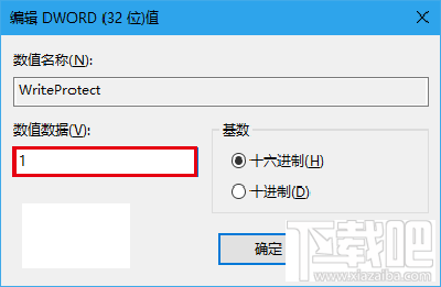 Win10怎么為U盤(pán)增加“寫(xiě)保護(hù)”