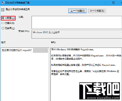 Win10怎么為U盤(pán)增加“寫(xiě)保護(hù)”
