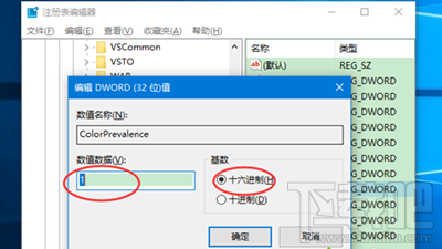 Win10系統(tǒng)怎么設(shè)置彩色標(biāo)題欄