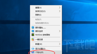 Win10系統(tǒng)怎么設(shè)置彩色標(biāo)題欄