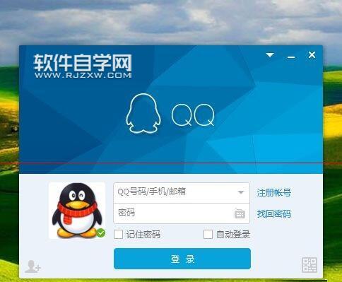 win10登陸QQ界面時模糊