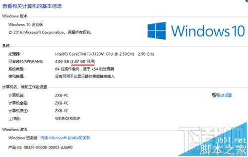 64位Win10系統可用內存突然少很多怎么辦?