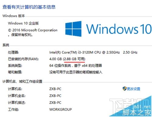 64位Win10系統可用內存突然少很多怎么辦?