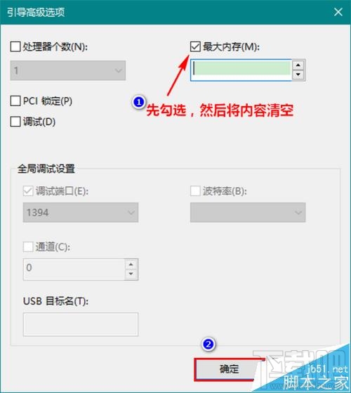 64位Win10系統可用內存突然少很多怎么辦?