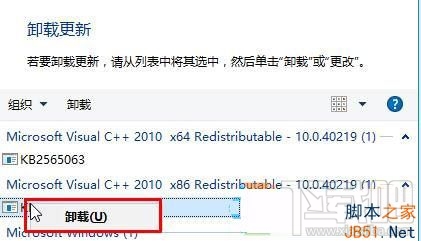 Win10系統如何刪除補丁?