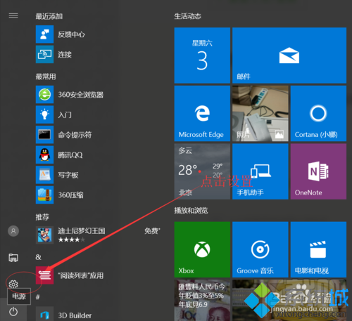 如何開啟windows10下的linux系統