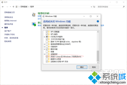 如何開啟windows10下的linux系統