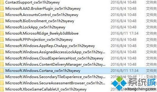 Windows10系統(tǒng)如何徹底關(guān)閉小娜程序后臺