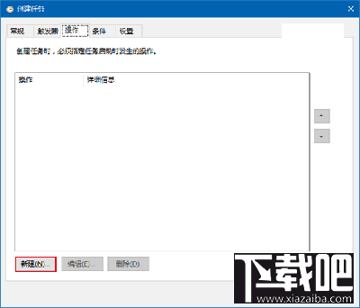 Win10回收站怎么自動清空?