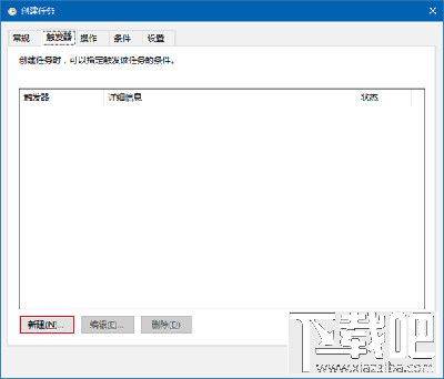 Win10回收站怎么自動清空?