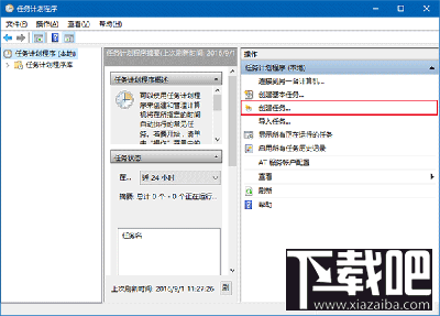 Win10回收站怎么自動清空?