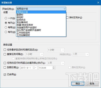 Win10回收站怎么自動清空?