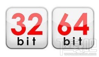 Windows系統(tǒng)32位和64位區(qū)別在哪?