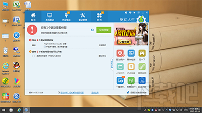 win10聲音忽大忽小怎么修復(fù)
