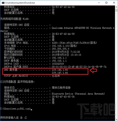 Win10怎么查電腦本機(jī)DNS地址