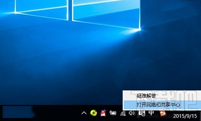 Win10怎么查電腦本機(jī)DNS地址
