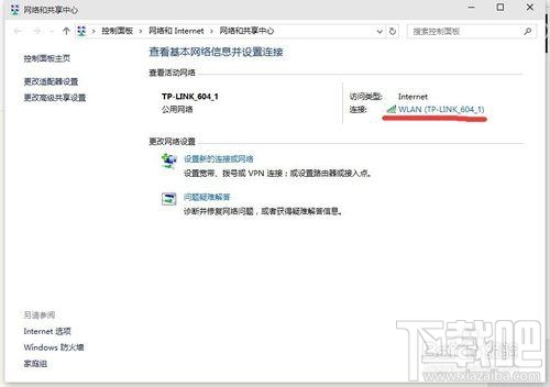 裝了Win10網速很慢怎么辦?