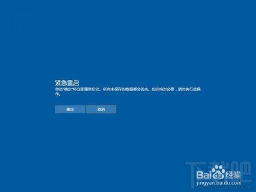 Win10出現(xiàn)故障導(dǎo)致死機(jī)怎么辦?