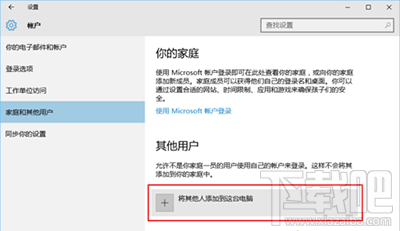 win10系統(tǒng)怎么添加游客賬戶?win10下游客賬號(hào)創(chuàng)建方法有哪些?