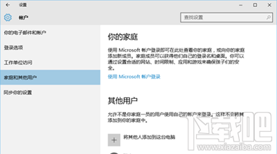 win10系統(tǒng)怎么添加游客賬戶?win10下游客賬號(hào)創(chuàng)建方法有哪些?