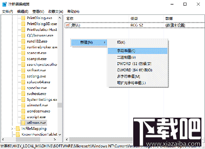 Win10系統(tǒng)鎖屏狀態(tài)桌面能打開程序嗎?Win10系統(tǒng)鎖屏怎么打開任意應(yīng)用?
