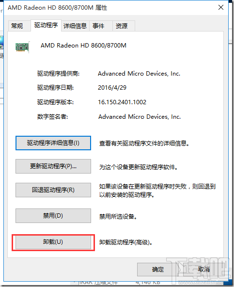 win10每次開機(jī)提示“你的硬件設(shè)置已更改,請重啟電腦”怎么辦
