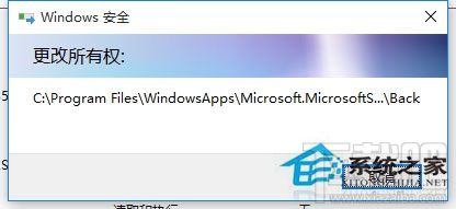 Win10系統文件訪問被拒絕怎么辦？Win10系統文件怎么提升訪問權限訪問？