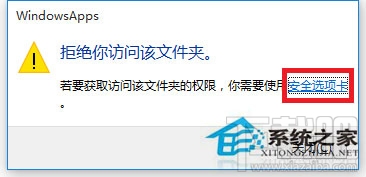 Win10系統文件訪問被拒絕怎么辦？Win10系統文件怎么提升訪問權限訪問？